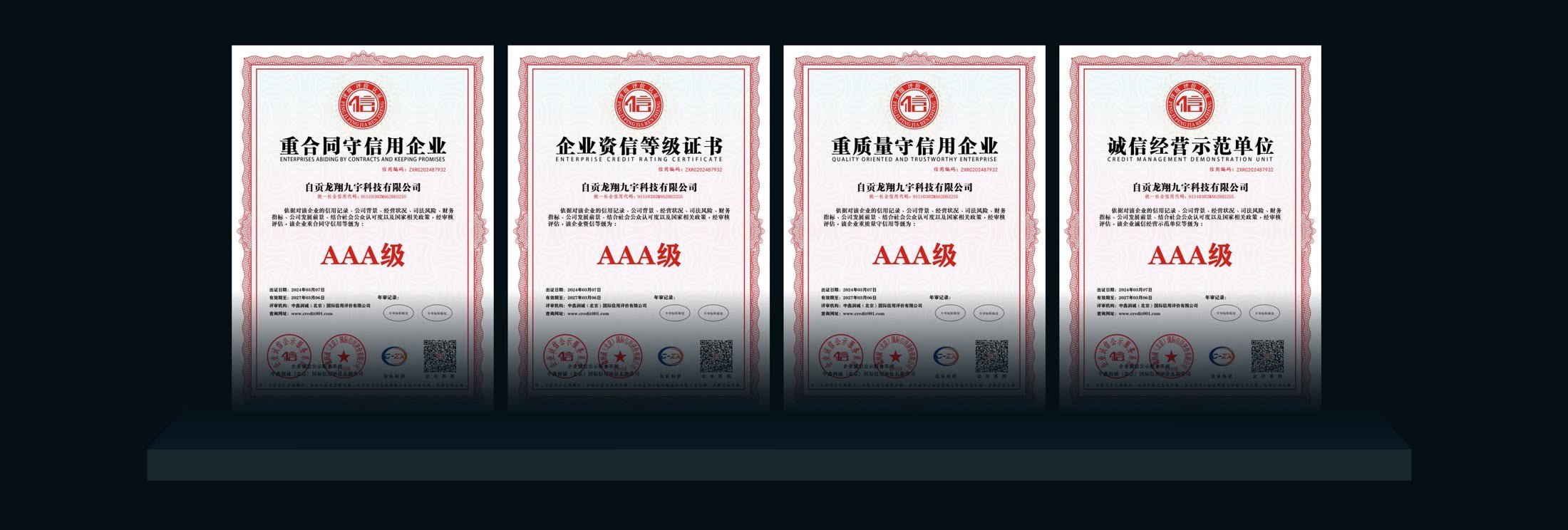 Company Qualifications