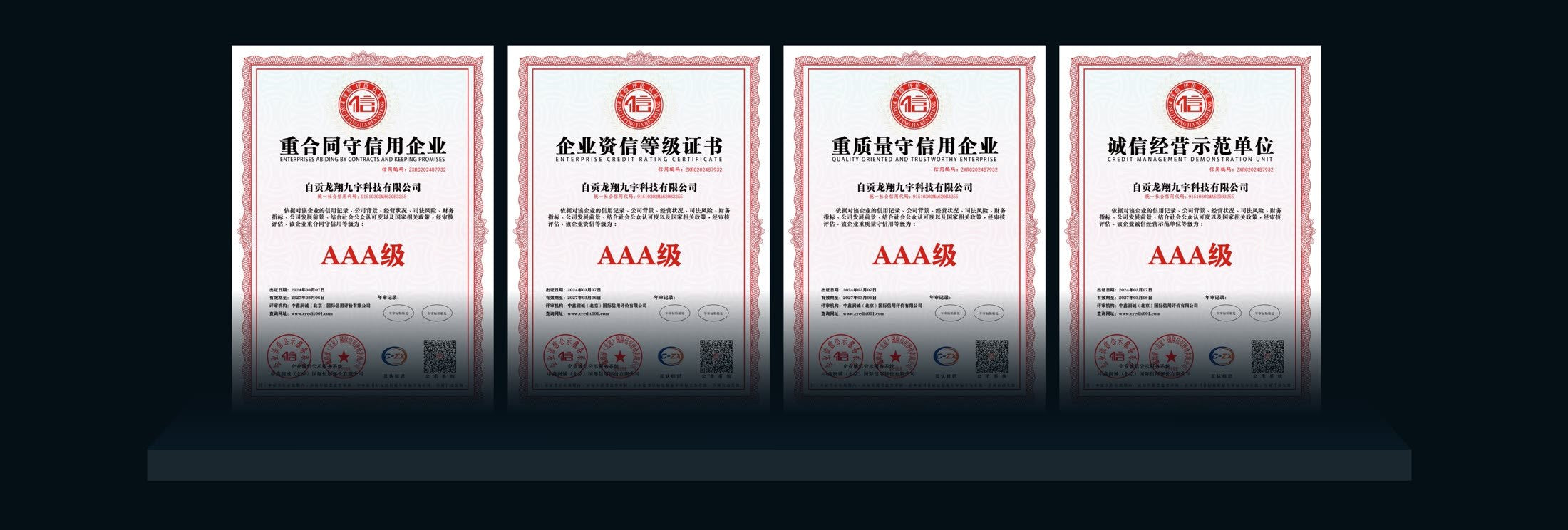 Company Qualifications